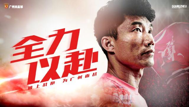 熊猫体育APP-粤媒:郑智带队毫无争议 洛国富蒋光太希望参赛