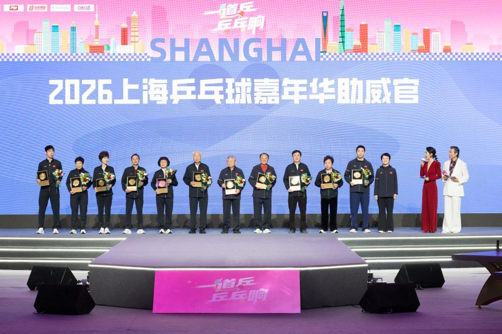 熊猫体育官网-全民参与、全城联动、全季精彩！上海乒乓球嘉年华开幕